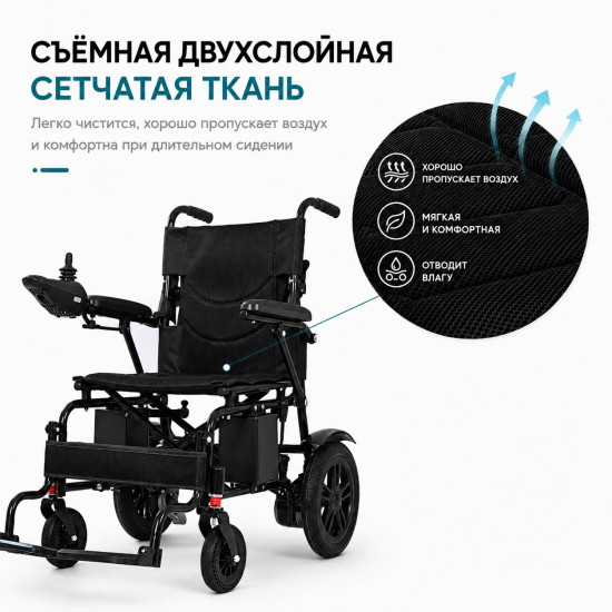 Кресло-коляска с электроприводом Zenpeak Fly