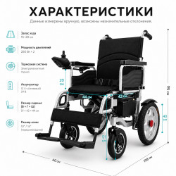 Кресло-коляска с электроприводом Zenpeak Start