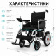 Кресло-коляска с электроприводом Zenpeak Start
