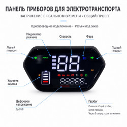 Дисплей, бортовой компьютер 48V 60V 72V для электровелосипеда, электроскутера и электротрицикла