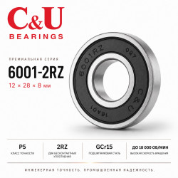 Высокооборотный промышленный подшипник C&U 6001-2RZ 12x28x8 мм P5