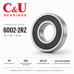 Высокооборотный промышленный подшипник C&U 6002-2RZ 15x32x9 мм P5