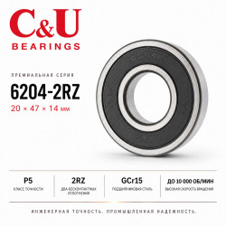 Высокооборотный промышленный подшипник C&U 6204-2RZ 20x47x14 мм P5 для стиральных машин и оборудования